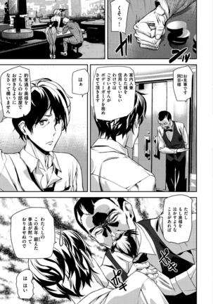 Sweet Service Page #45