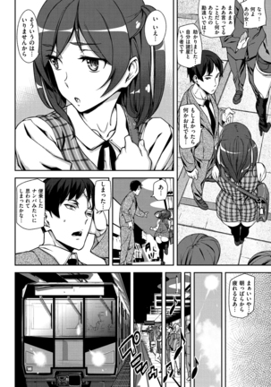 Sweet Service Page #82