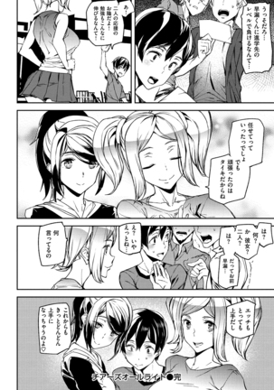 Sweet Service Page #152