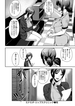 Sweet Service Page #80