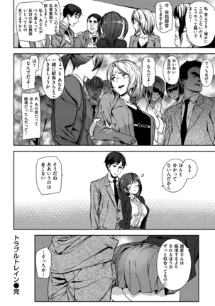 Sweet Service Page #96