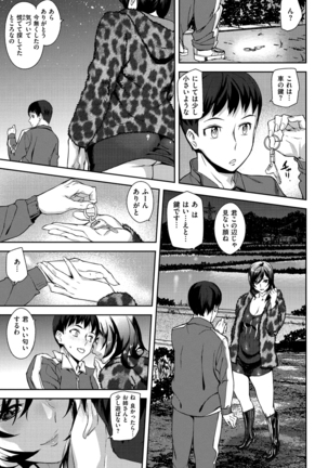Sweet Service Page #25