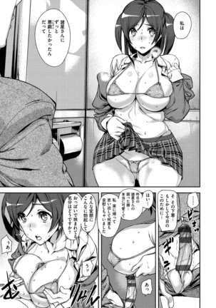 Sweet Service Page #89