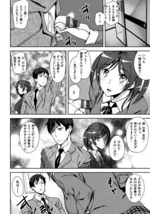 Sweet Service Page #88