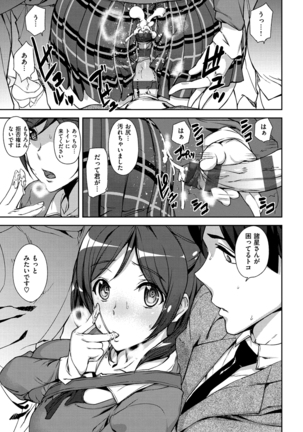 Sweet Service Page #87
