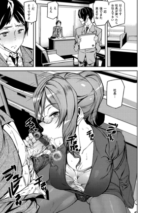 Sweet Service Page #161