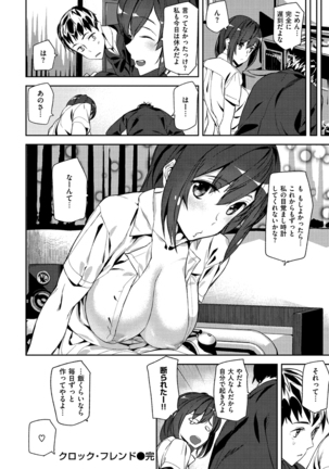 Sweet Service Page #190