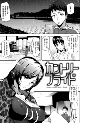 Sweet Service Page #23
