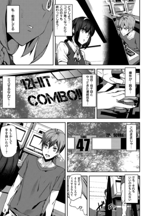 Sweet Service Page #121