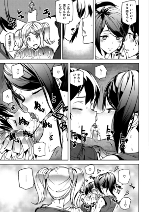 Sweet Service Page #137