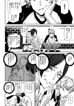 Sweet Service Page #62