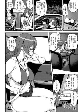 Sweet Service Page #196