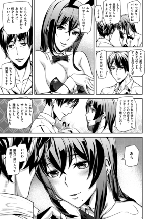 Sweet Service Page #47