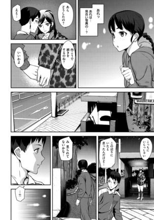 Sweet Service Page #30