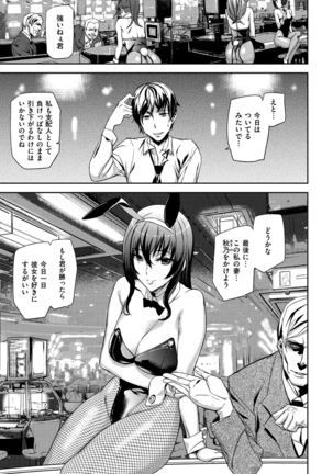 Sweet Service Page #43