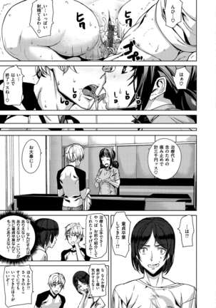 Sweet Service Page #79