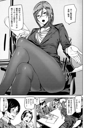 Sweet Service Page #153