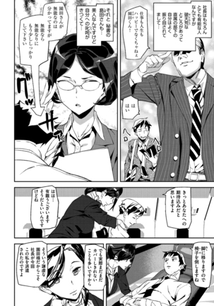 Sweet Service Page #100