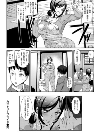Sweet Service Page #42