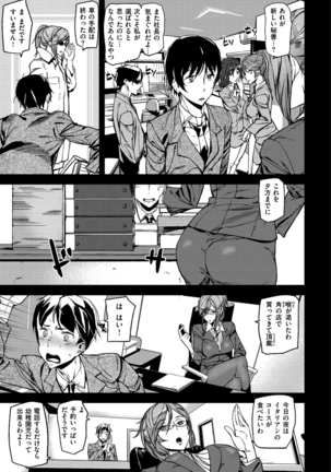 Sweet Service Page #155
