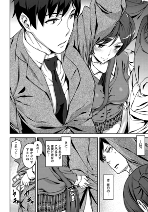 Sweet Service Page #84