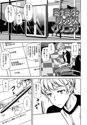 Sweet Service Page #63