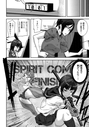 Sweet Service Page #124