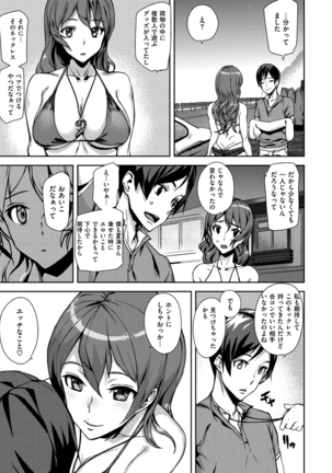 Sweet Service Page #199