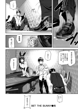 Sweet Service Page #60