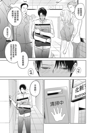 Alpha no Hanayome -Kyoumei Renjou- | α的新娘─共鸣恋情─ 1-2 Page #38