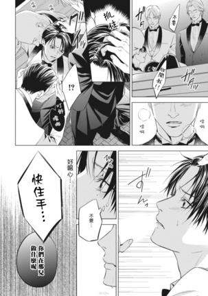 Alpha no Hanayome -Kyoumei Renjou- | α的新娘─共鸣恋情─ 1-2 Page #17