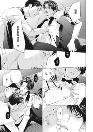 Alpha no Hanayome -Kyoumei Renjou- | α的新娘─共鸣恋情─ 1-2 Page #16