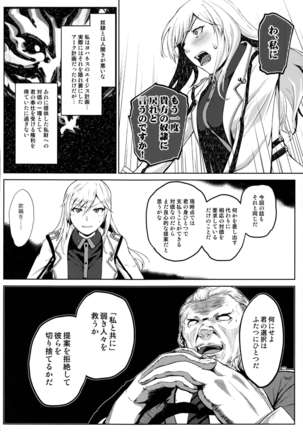 Again #5 Blue Tear In My Hands Page #13