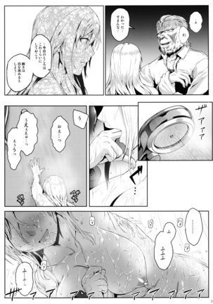 Again #5 Blue Tear In My Hands Page #22