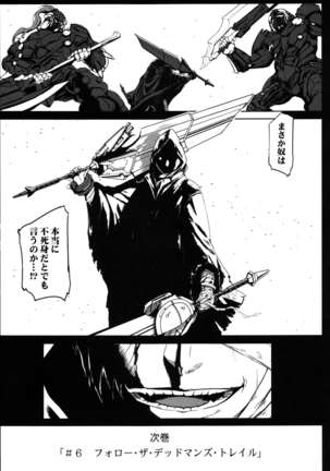 Again #5 Blue Tear In My Hands Page #29