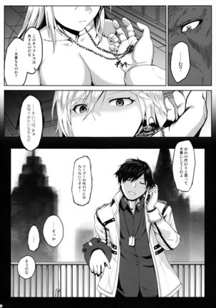 Again #5 Blue Tear In My Hands Page #19