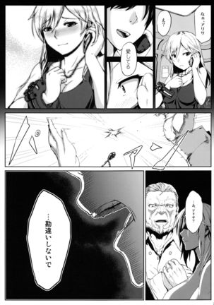 Again #5 Blue Tear In My Hands Page #20