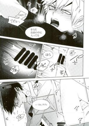 あのお騒がせヒーローがAVデビュー！？ Page #15