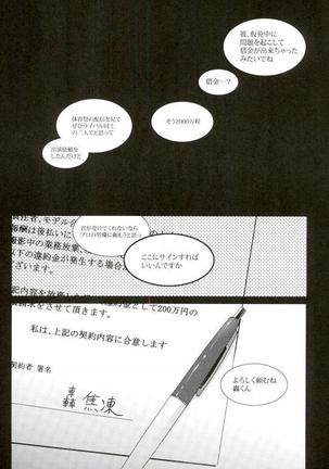 あのお騒がせヒーローがAVデビュー！？ Page #18