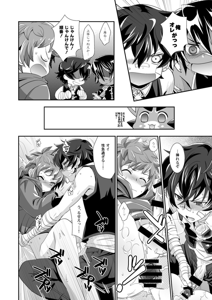 Shukun de Emono de Tomodachi de?