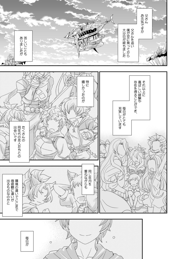 Shukun de Emono de Tomodachi de?