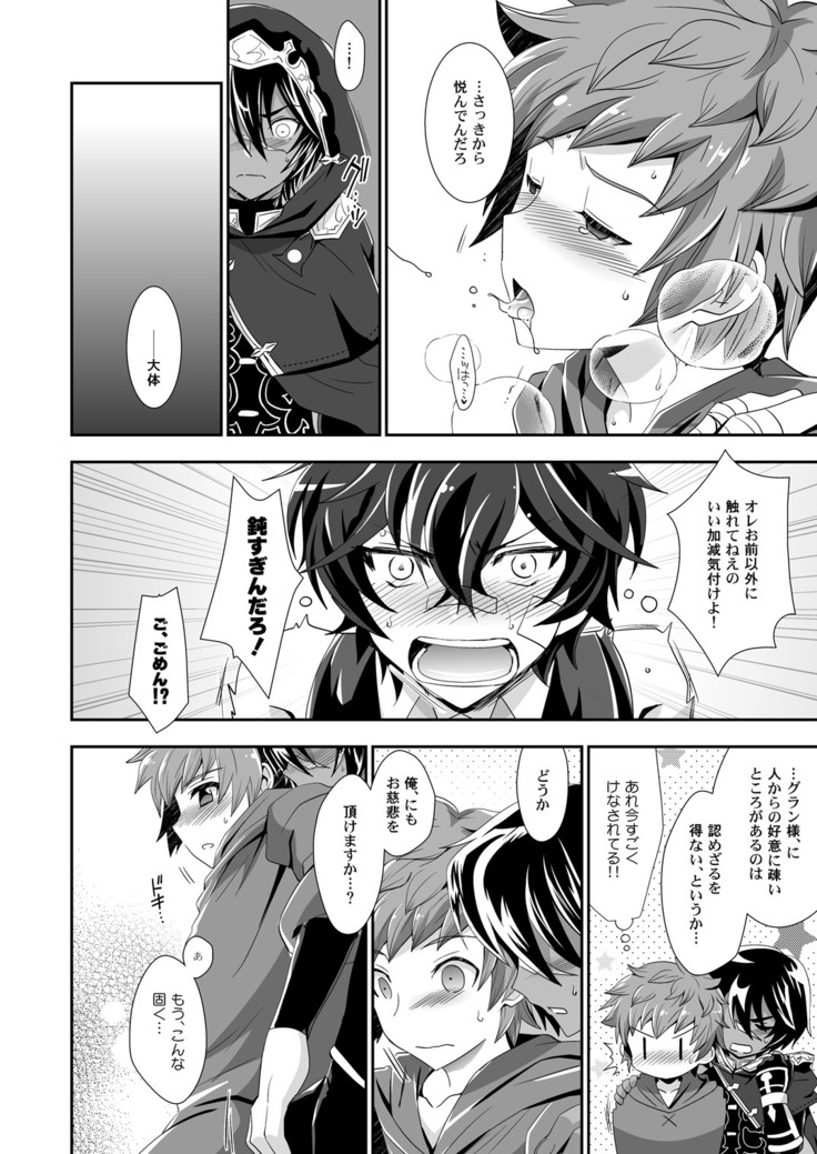 Shukun de Emono de Tomodachi de?