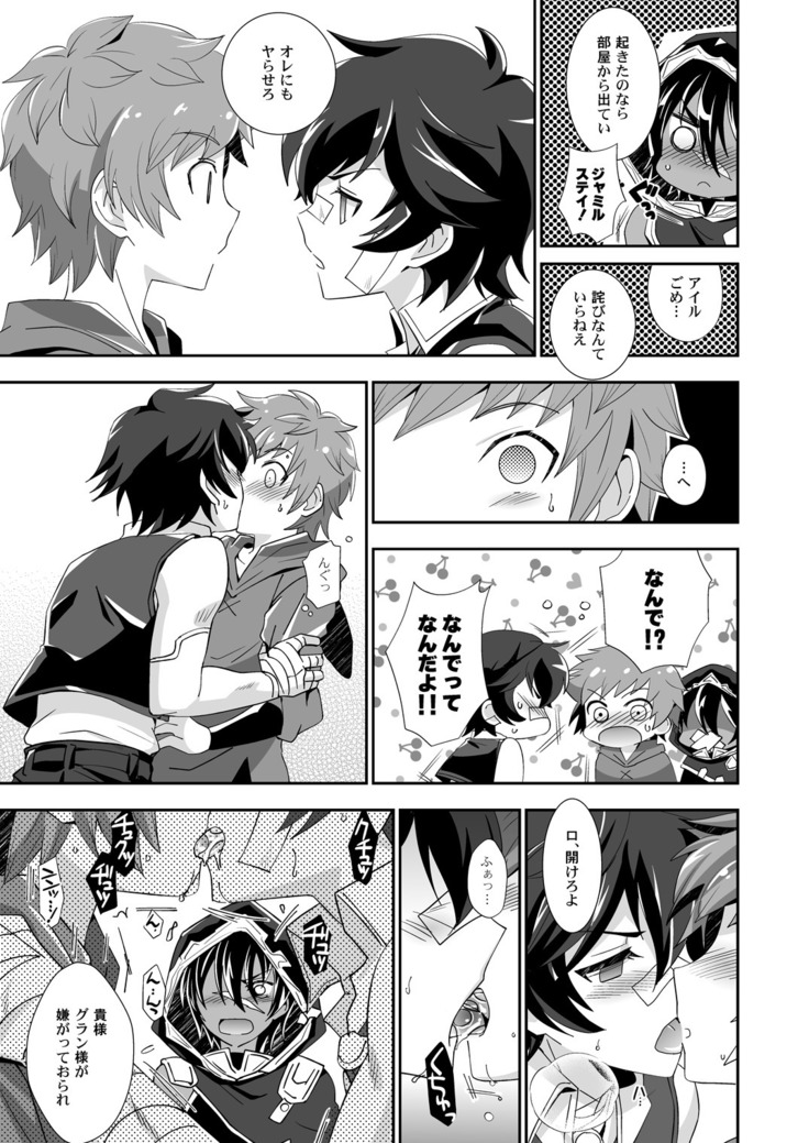 Shukun de Emono de Tomodachi de?