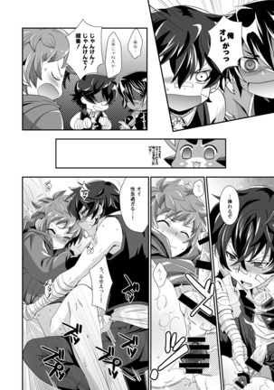 Shukun de Emono de Tomodachi de? Page #14