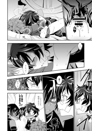 Shukun de Emono de Tomodachi de? Page #18