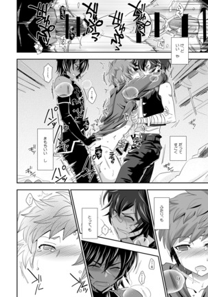 Shukun de Emono de Tomodachi de? Page #22