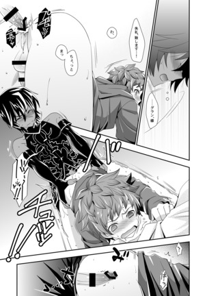 Shukun de Emono de Tomodachi de? Page #19