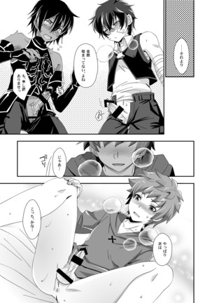 Shukun de Emono de Tomodachi de? Page #13