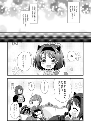 Shukun de Emono de Tomodachi de? Page #24