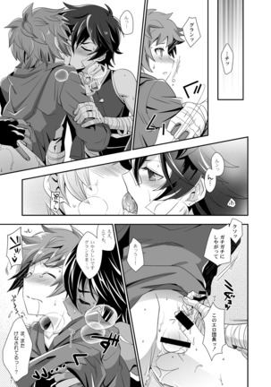 Shukun de Emono de Tomodachi de? Page #21
